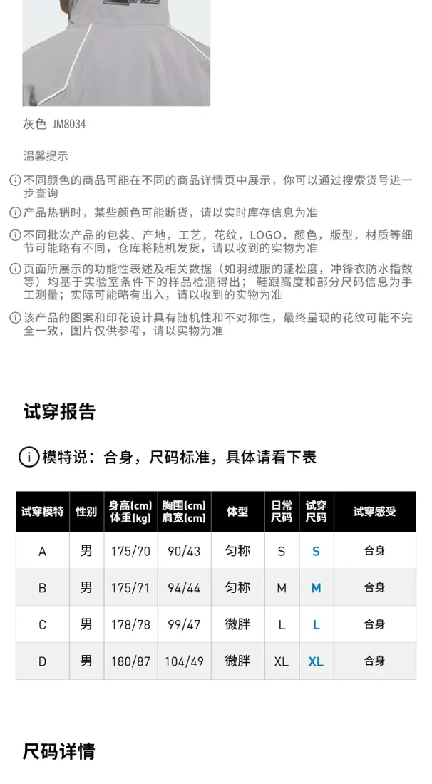 识货商品介绍图