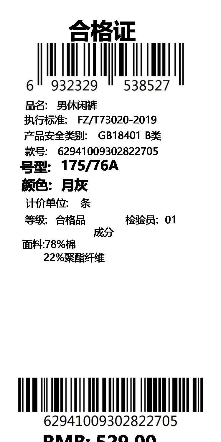 识货商品介绍图