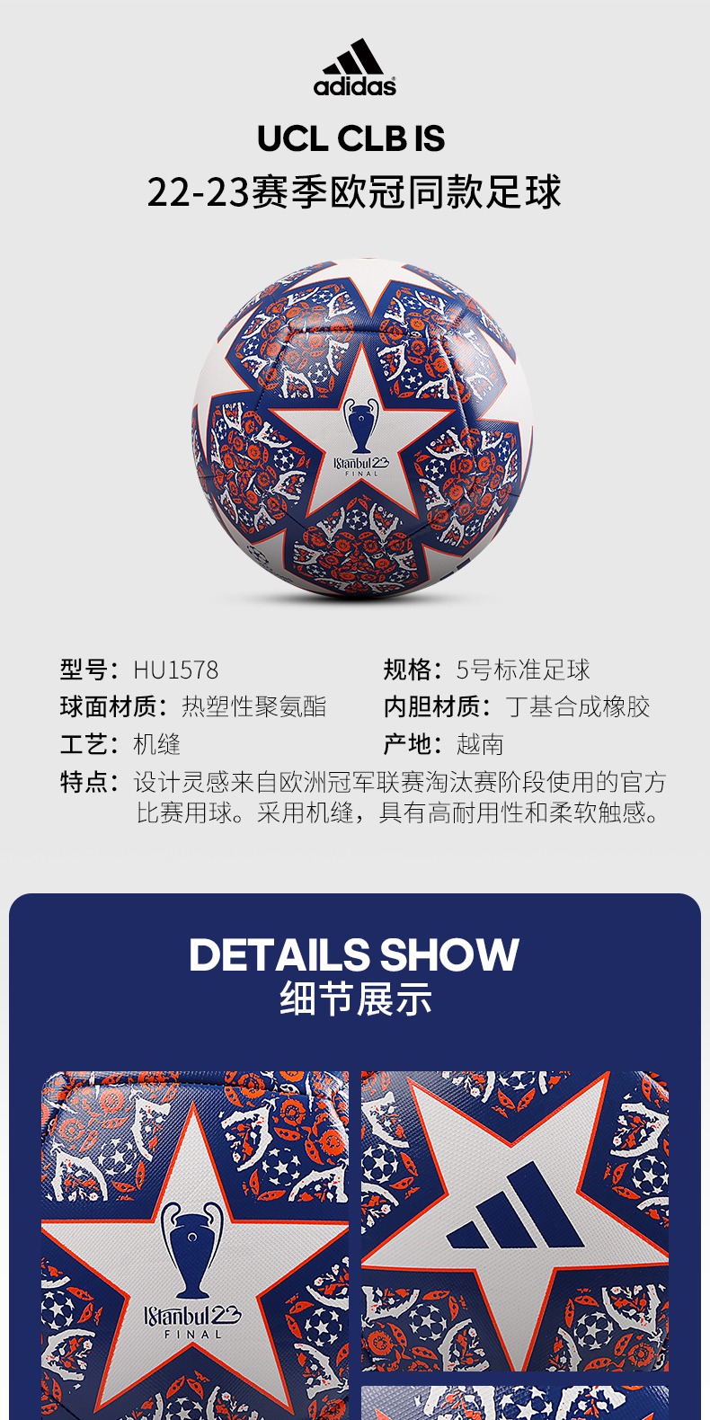 识货商品介绍图