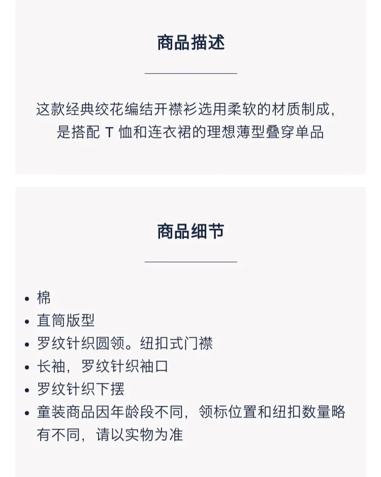 识货商品介绍图