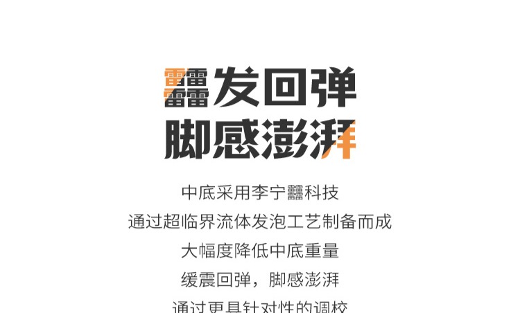 识货商品介绍图