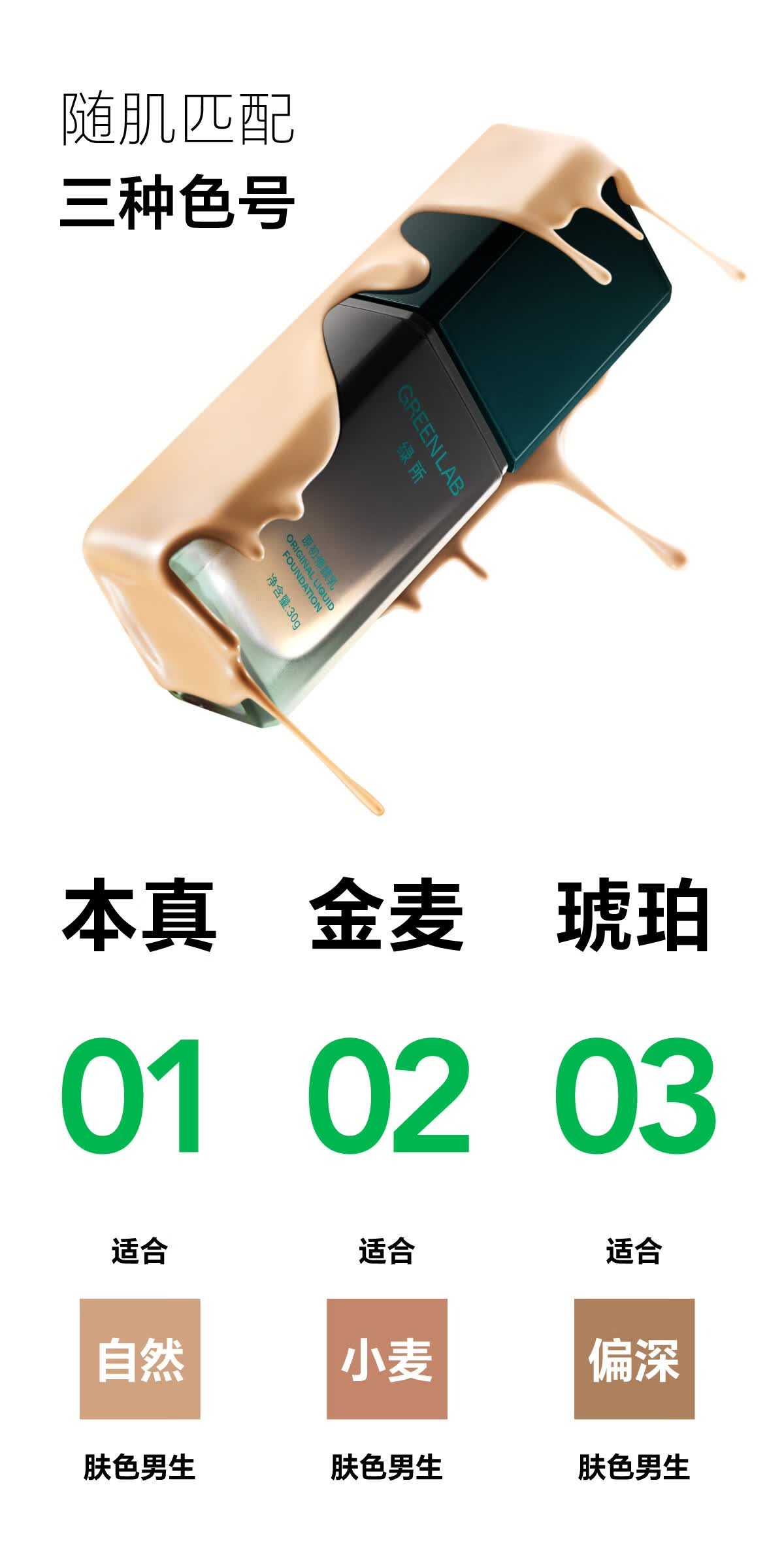 识货商品介绍图