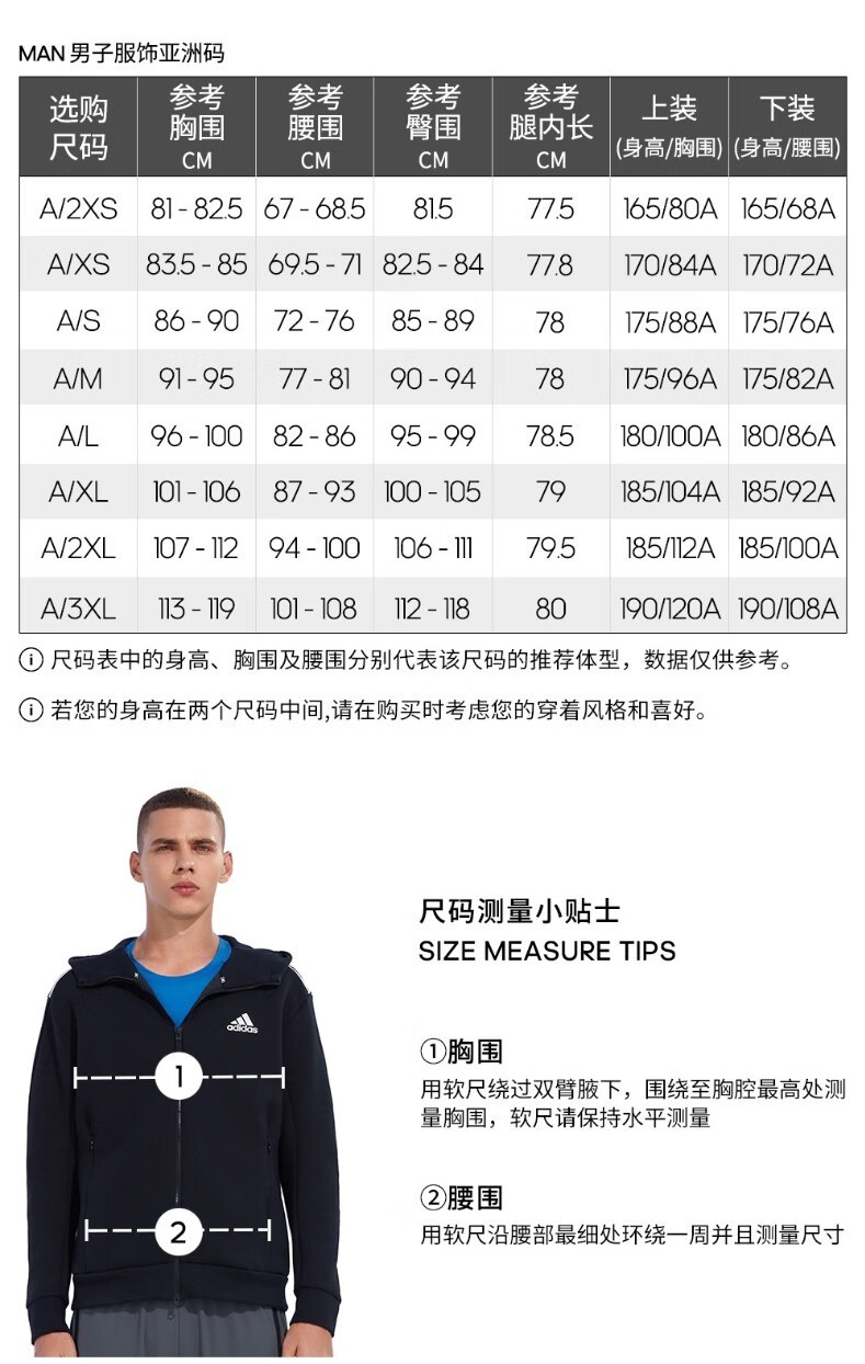识货商品介绍图