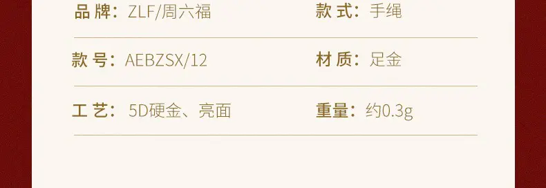 识货商品介绍图