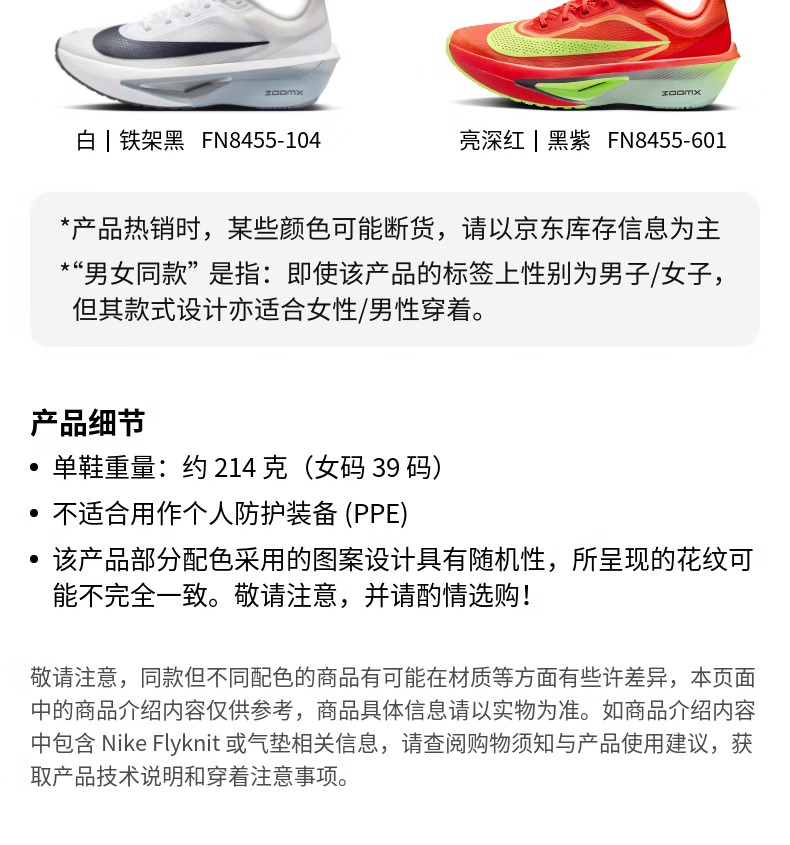 识货商品介绍图