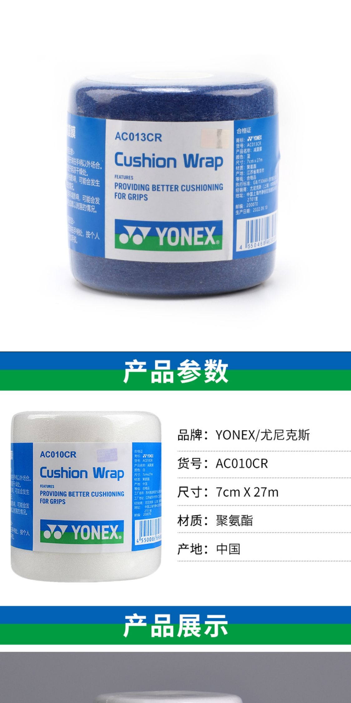 识货商品介绍图