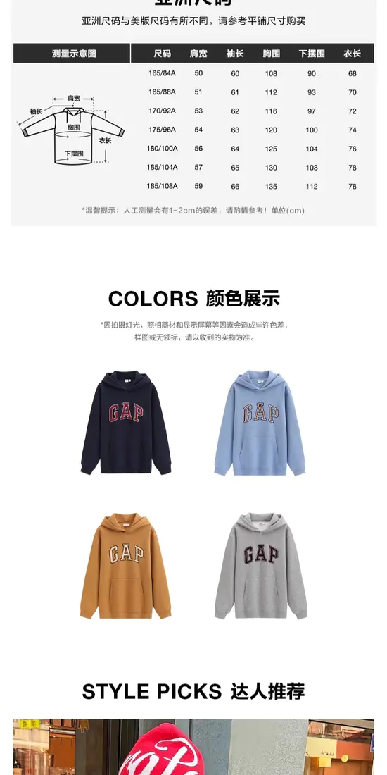 识货商品介绍图