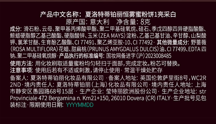 识货商品介绍图