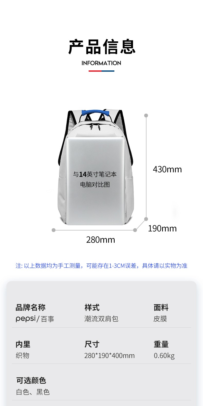 识货商品介绍图
