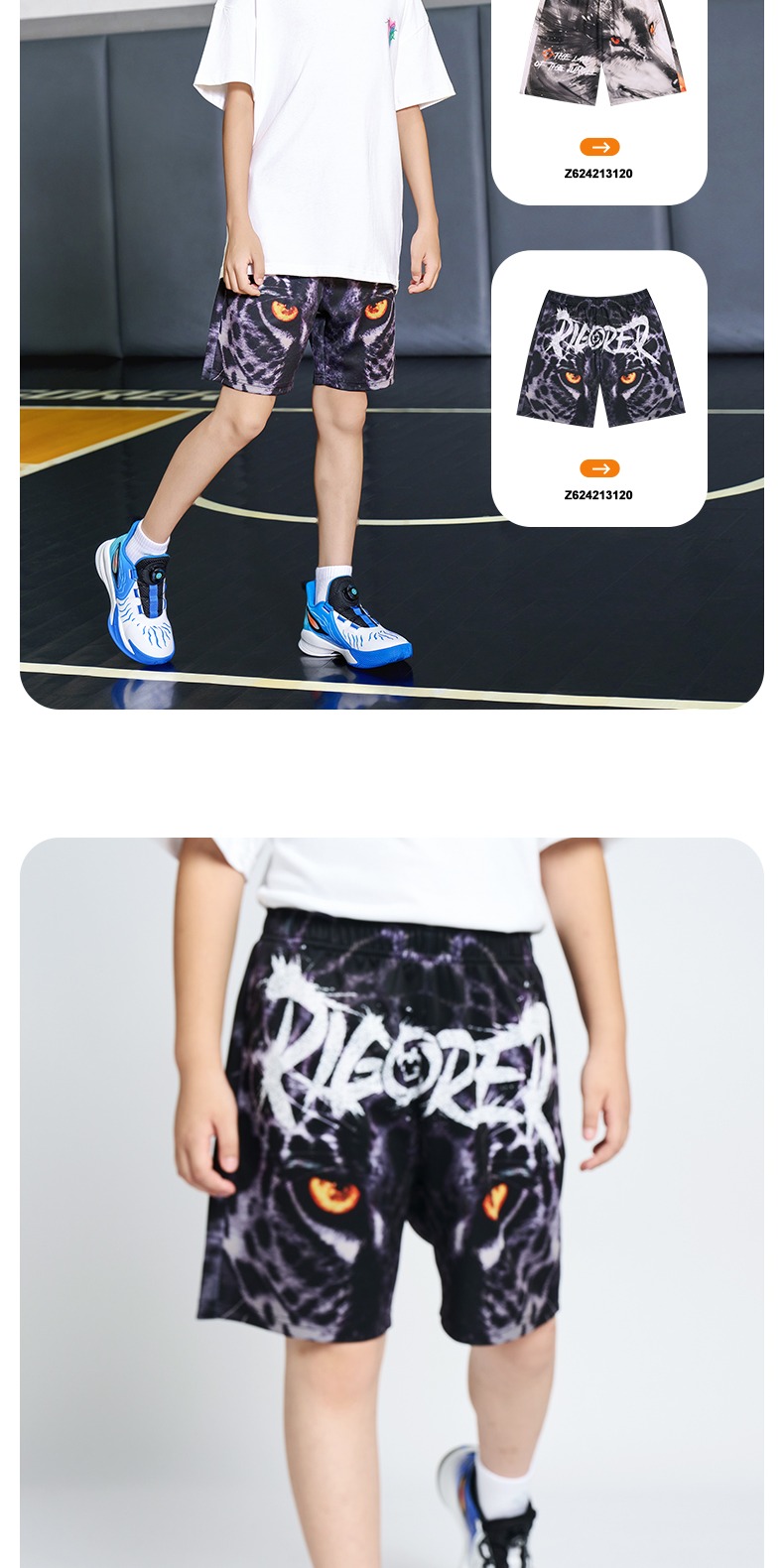 识货商品介绍图