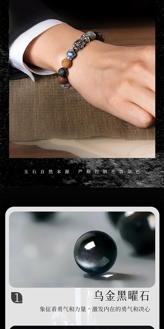 识货商品介绍图