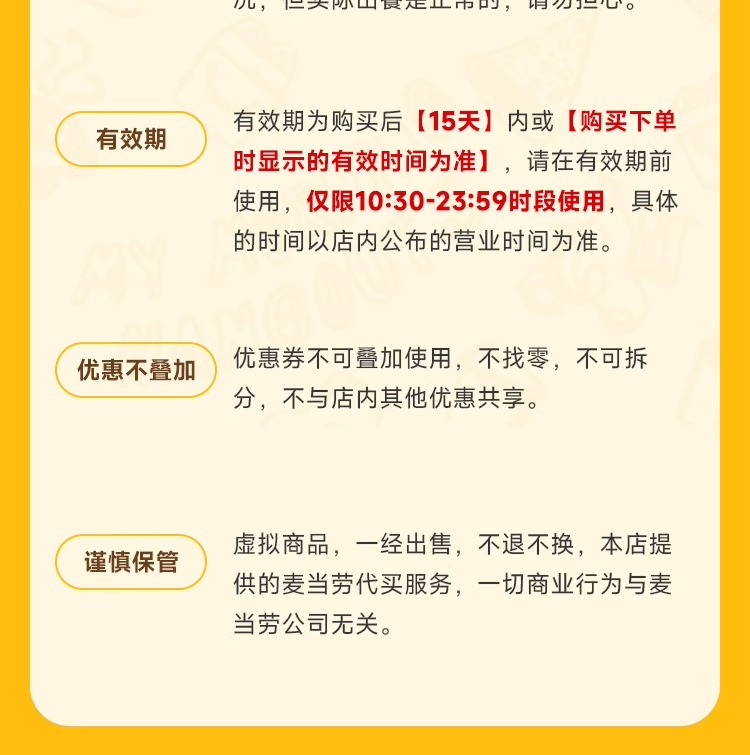 识货商品介绍图