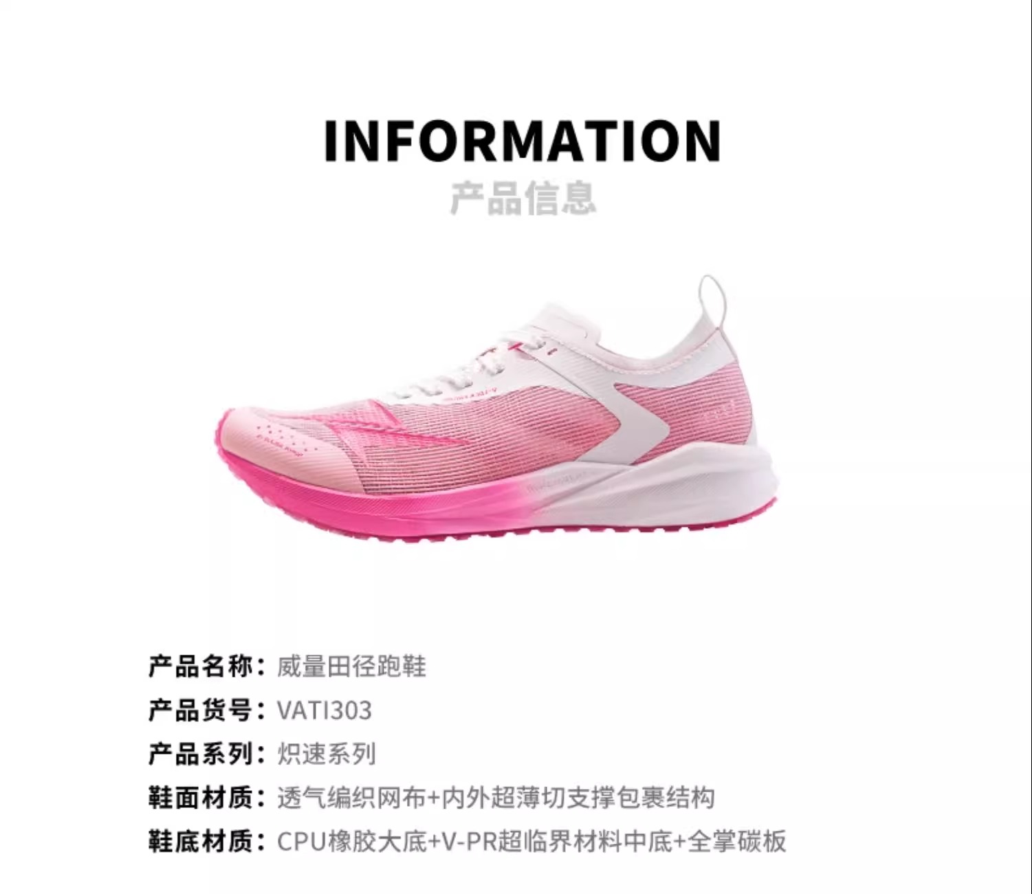 识货商品介绍图