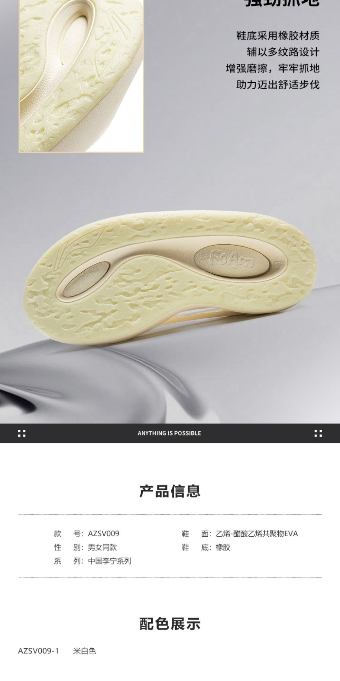 识货商品介绍图