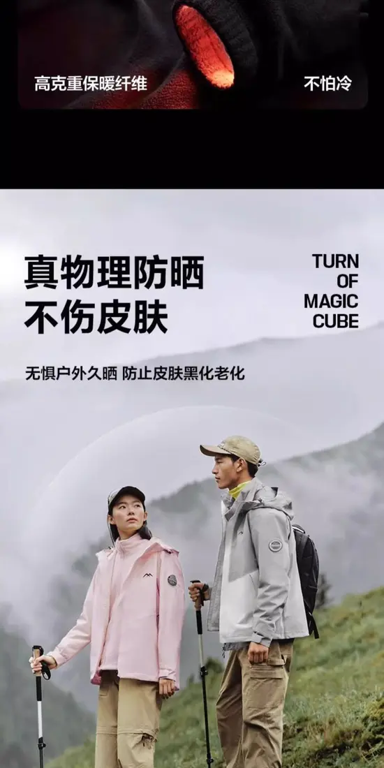 识货商品介绍图