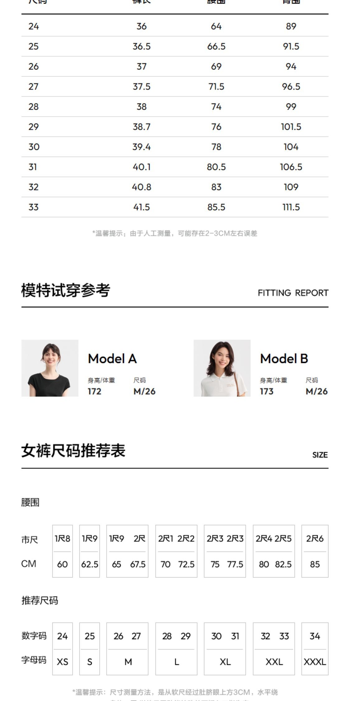识货商品介绍图