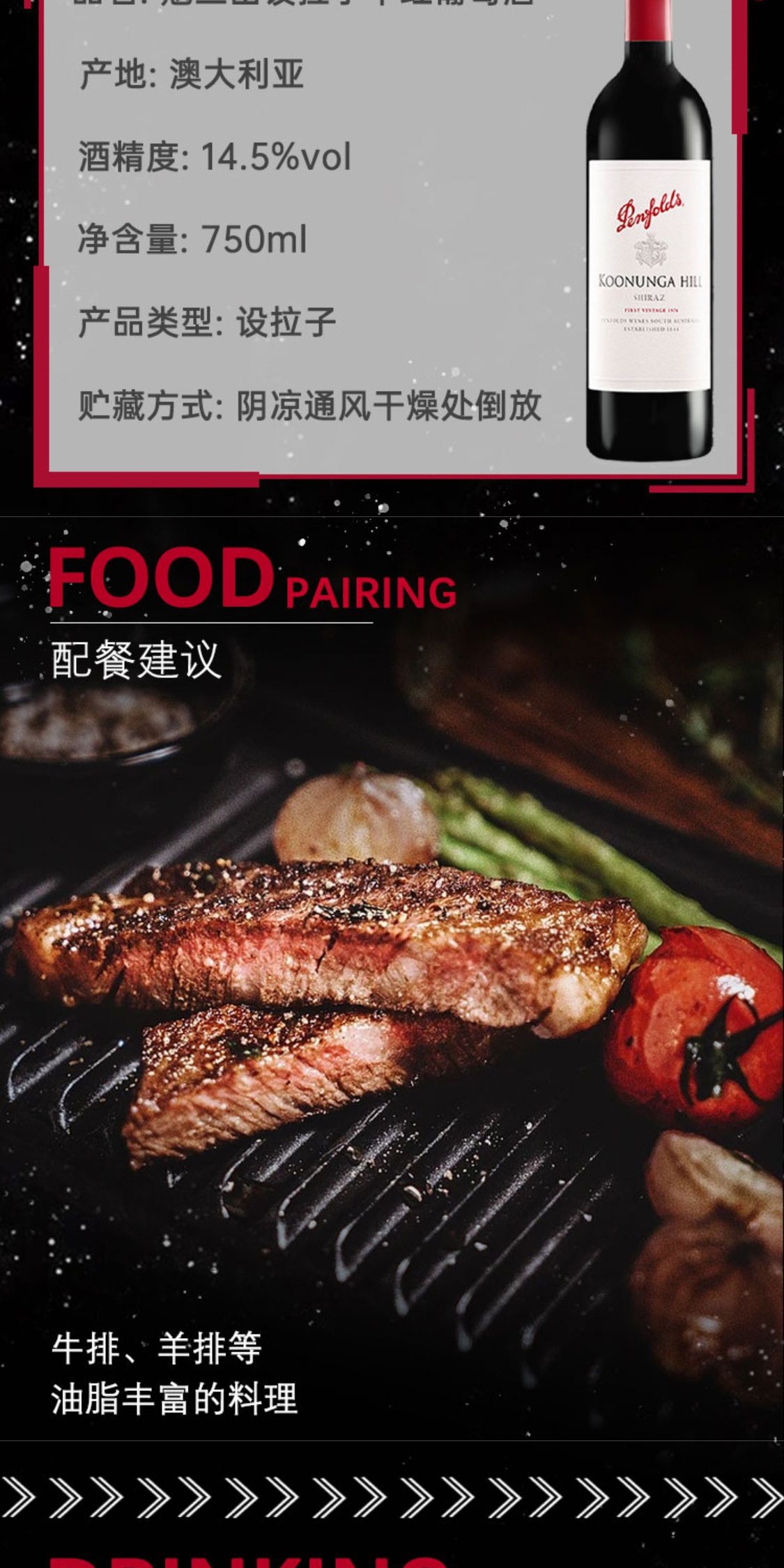 识货商品介绍图