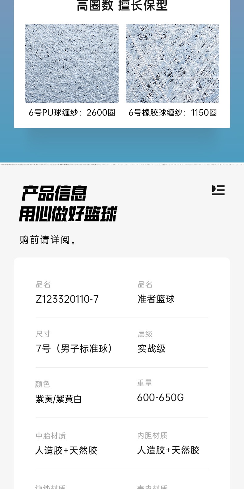 识货商品介绍图