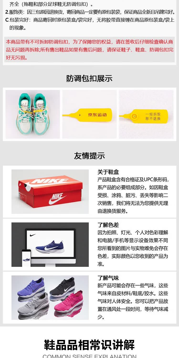 识货商品介绍图