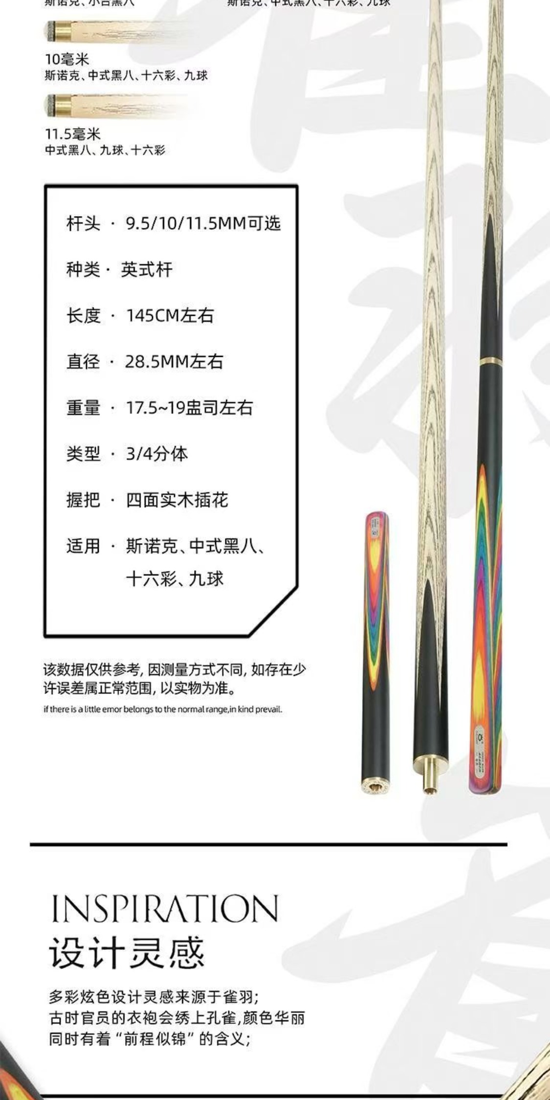 识货商品介绍图