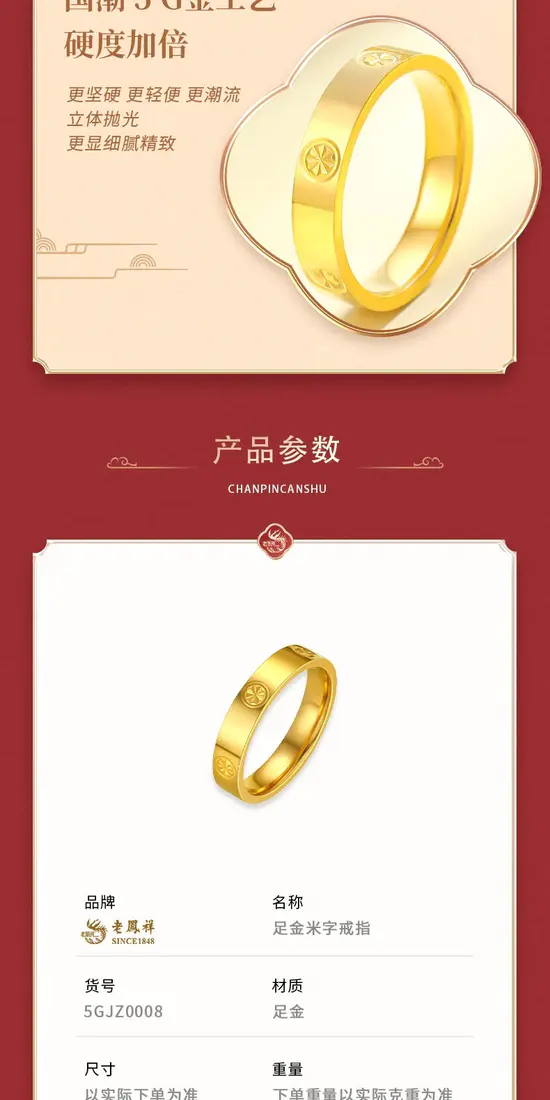 识货商品介绍图