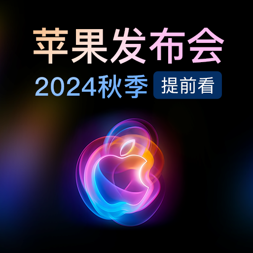 苹果大玩家