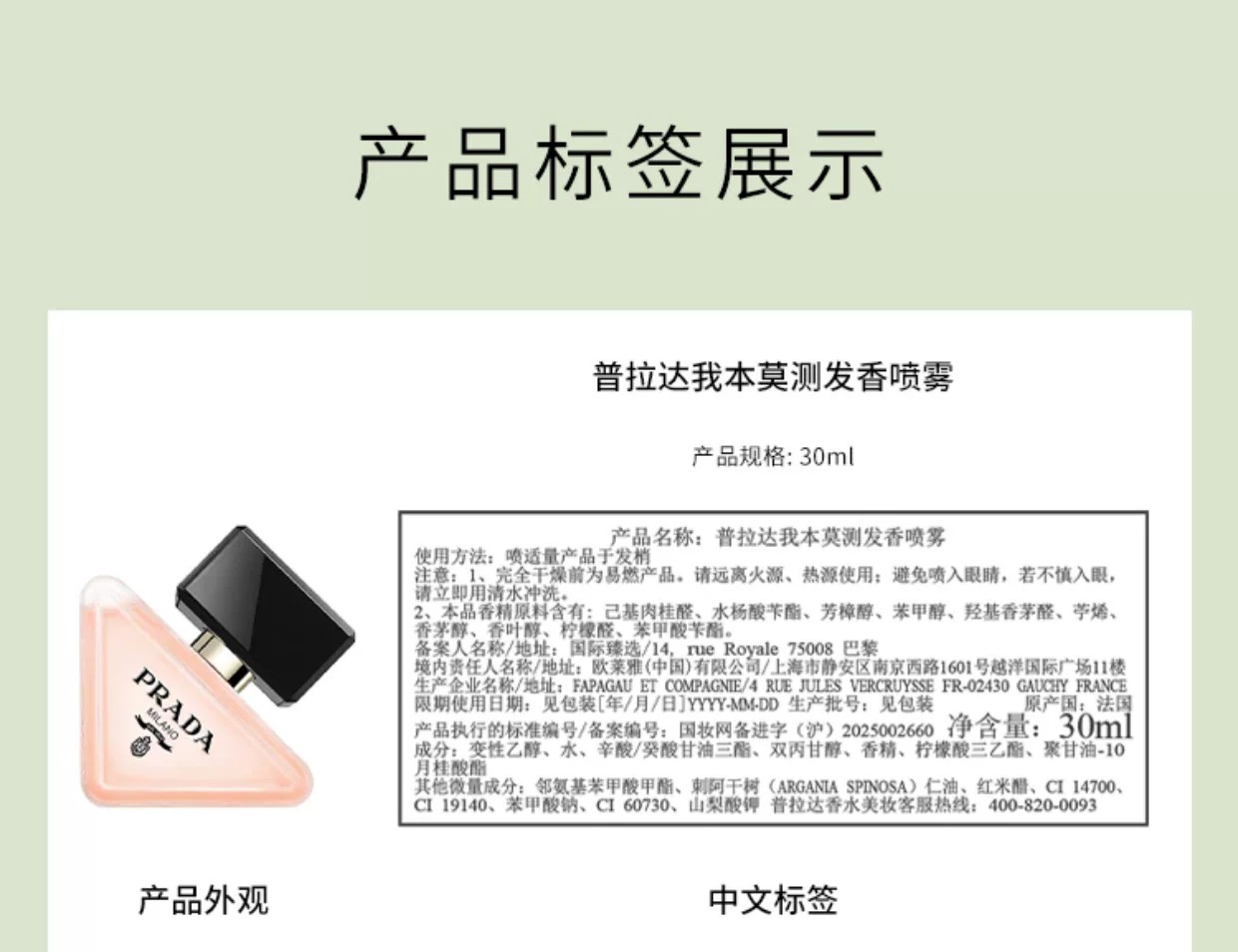识货商品介绍图