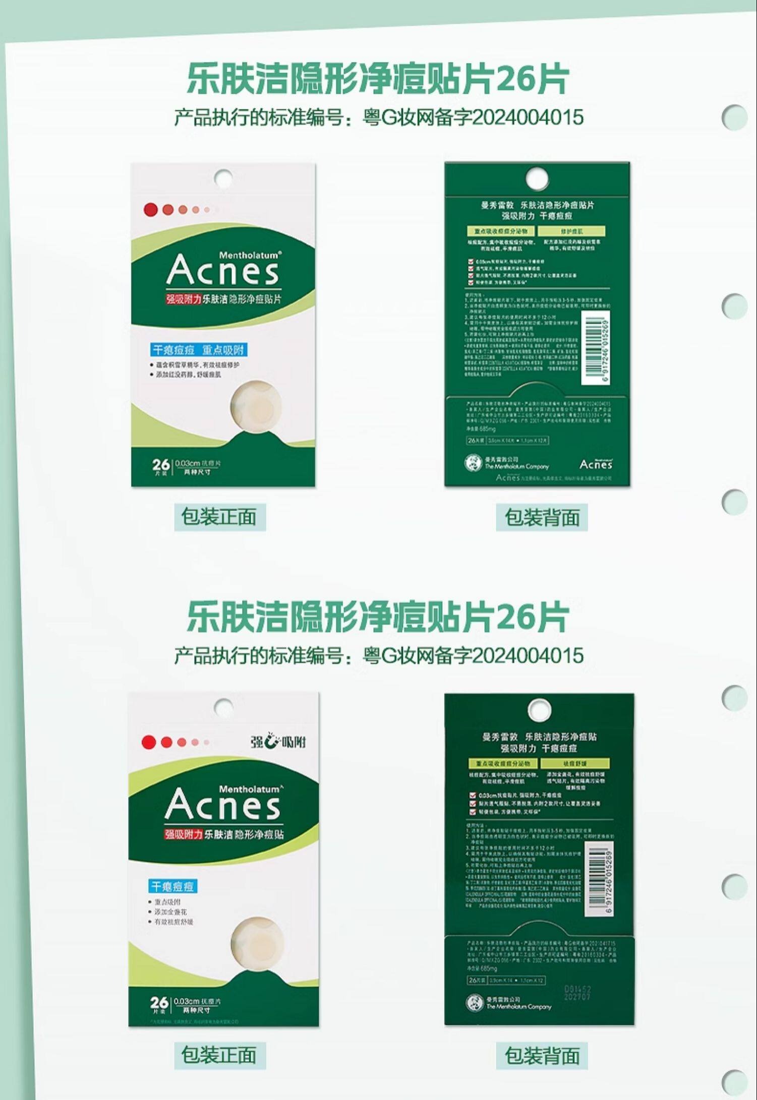 识货商品介绍图