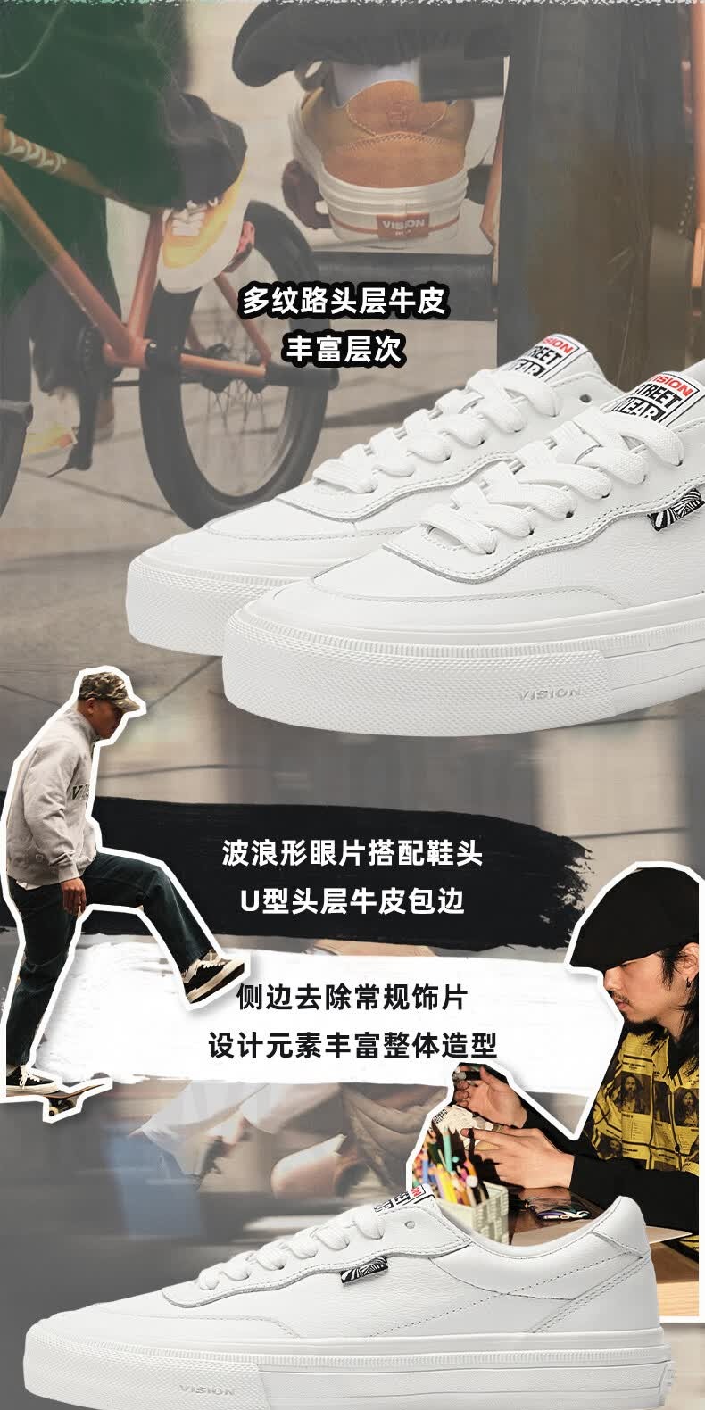 识货商品介绍图