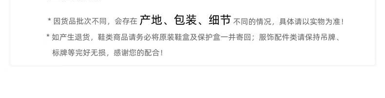 识货商品介绍图