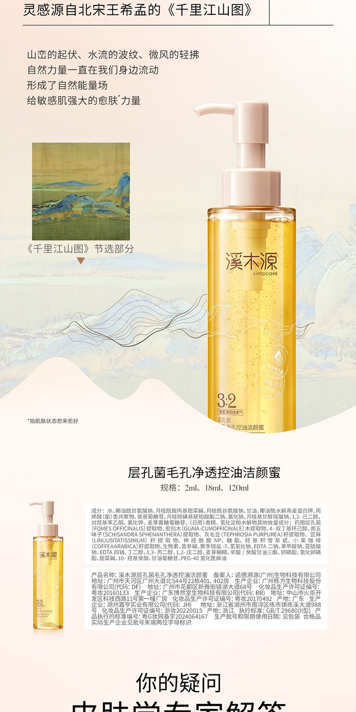 识货商品介绍图