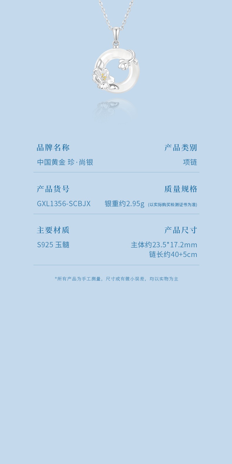 识货商品介绍图