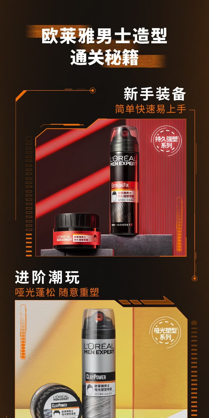 识货商品介绍图