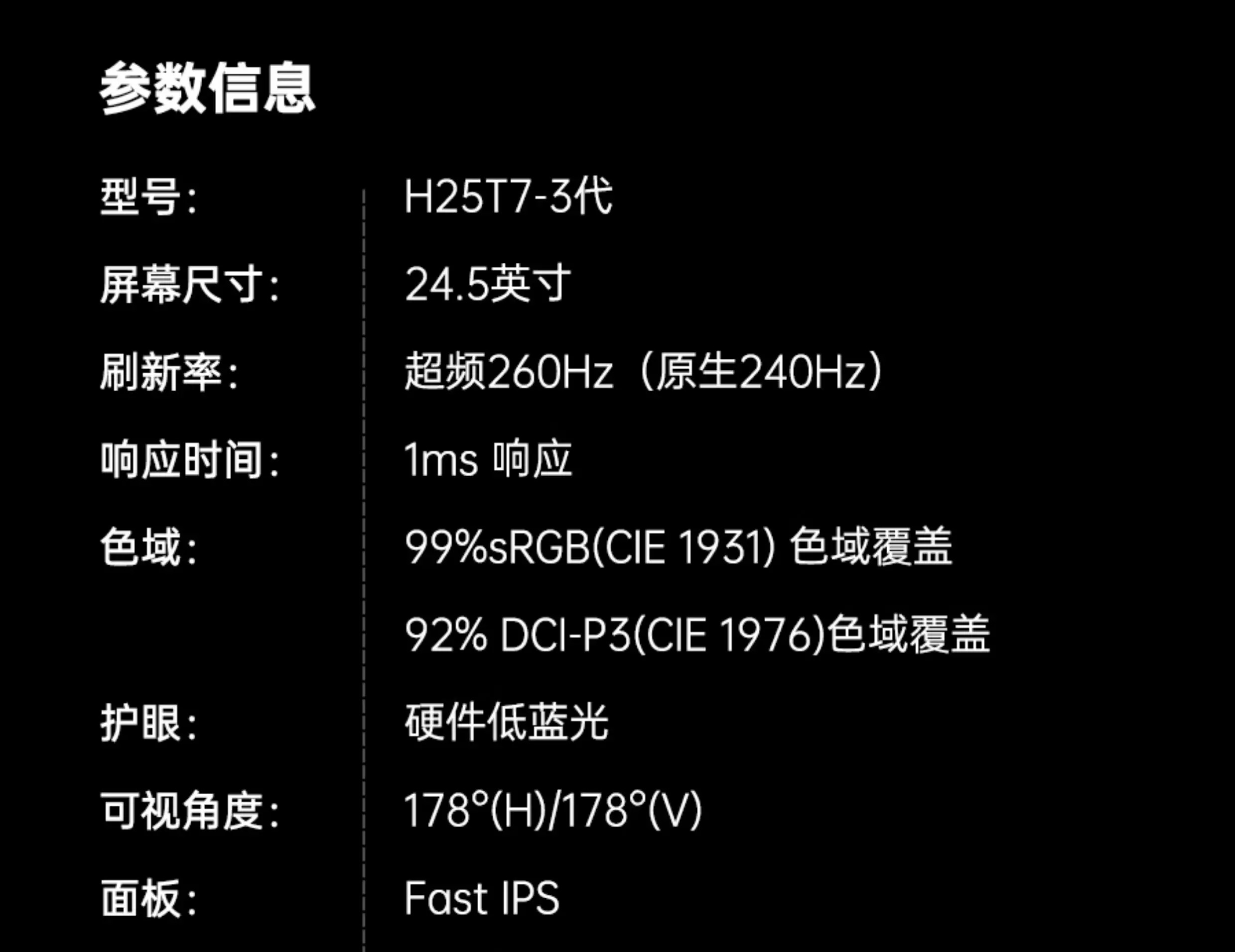 识货商品介绍图
