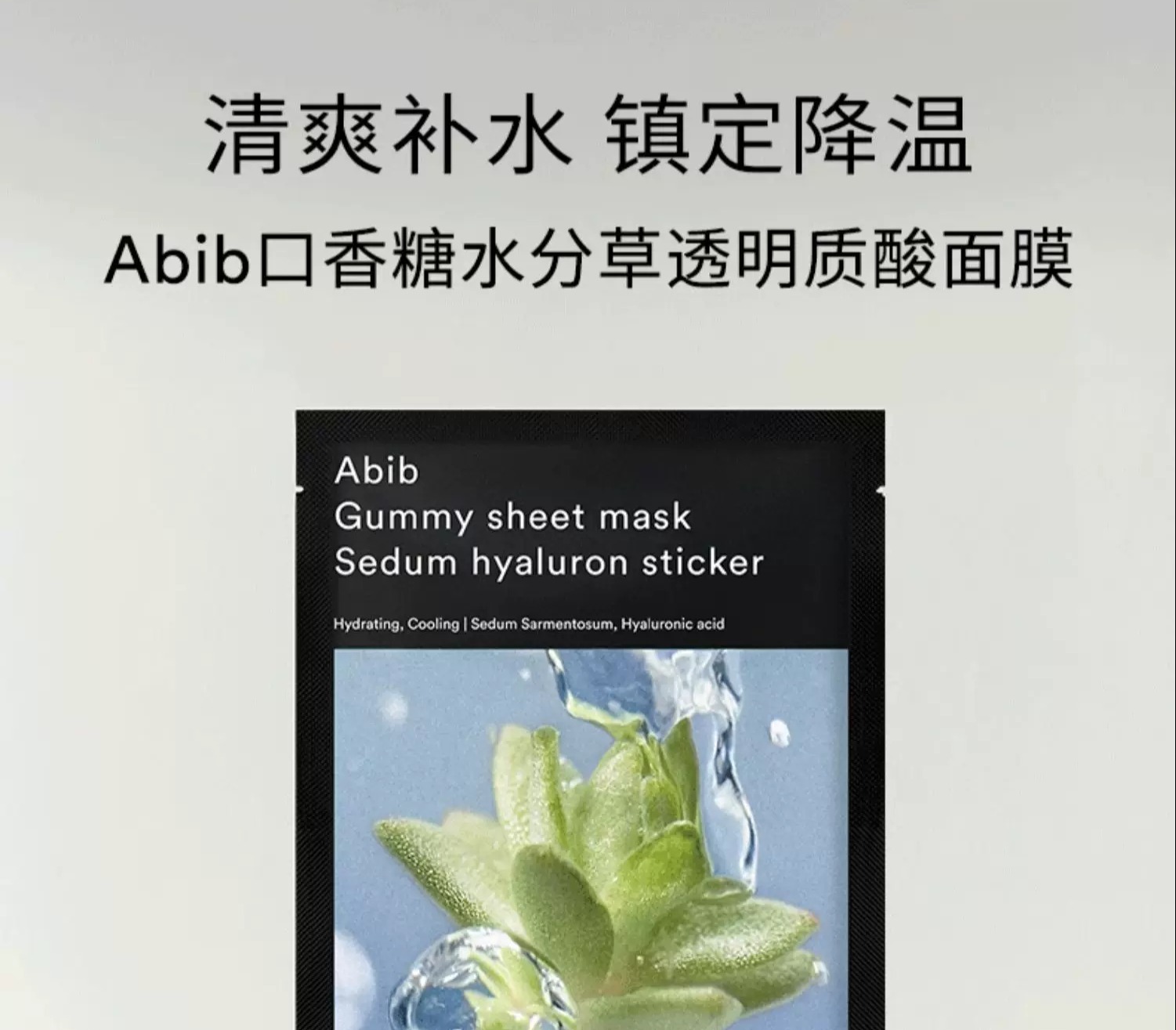 识货商品介绍图