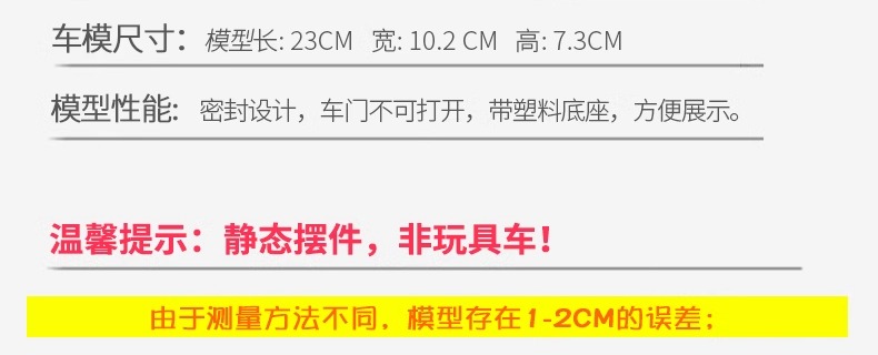 识货商品介绍图