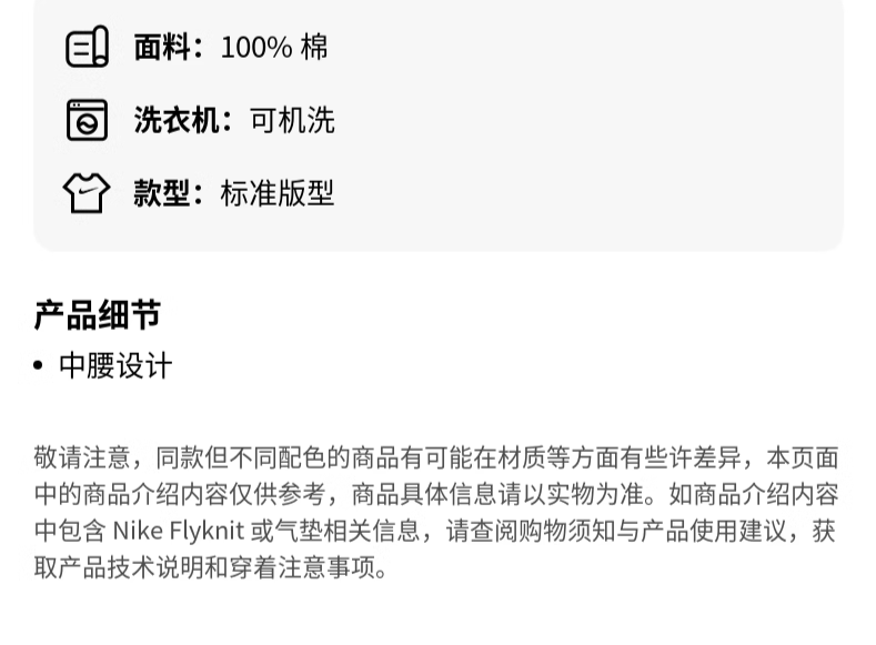 识货商品介绍图