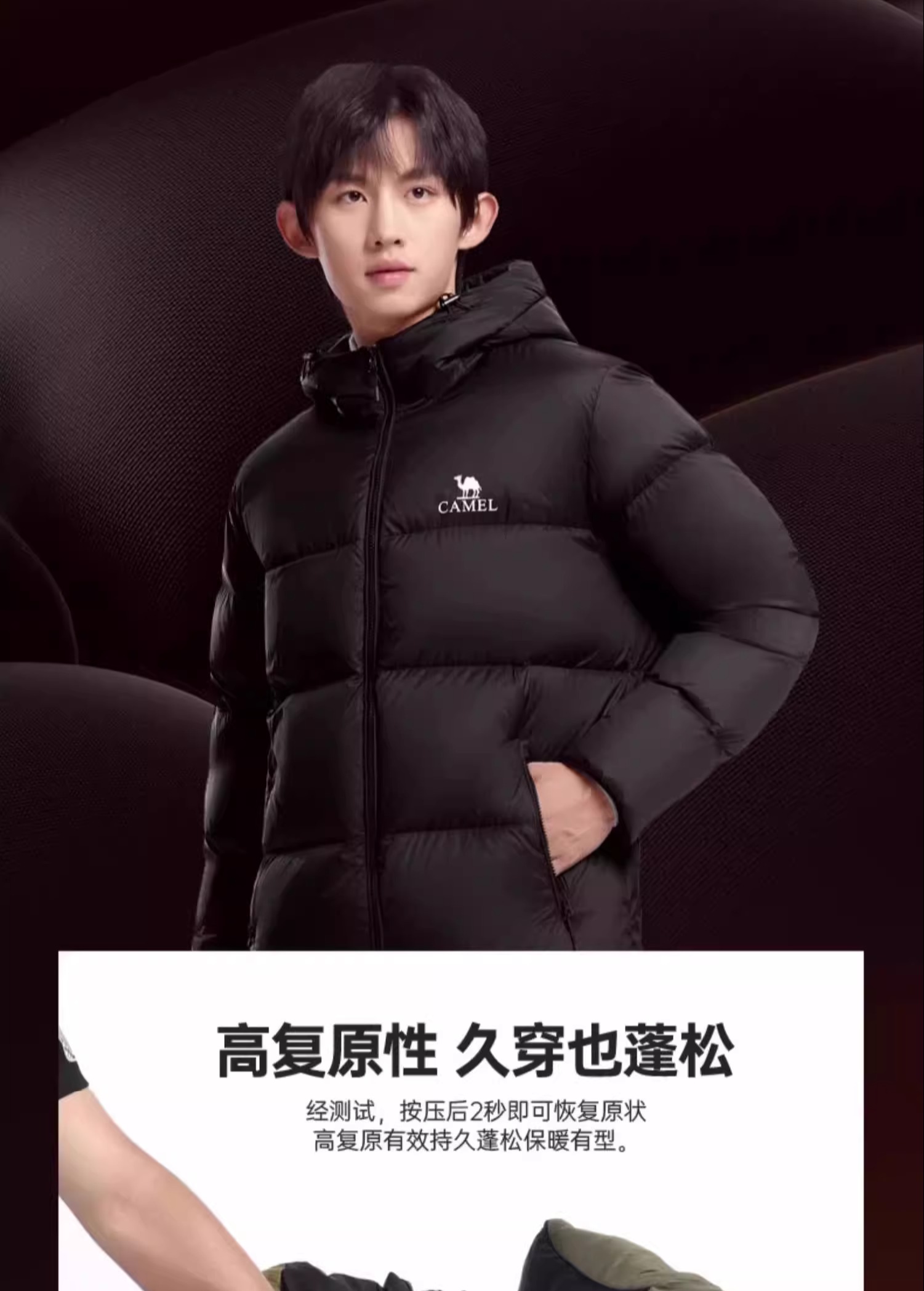识货商品介绍图
