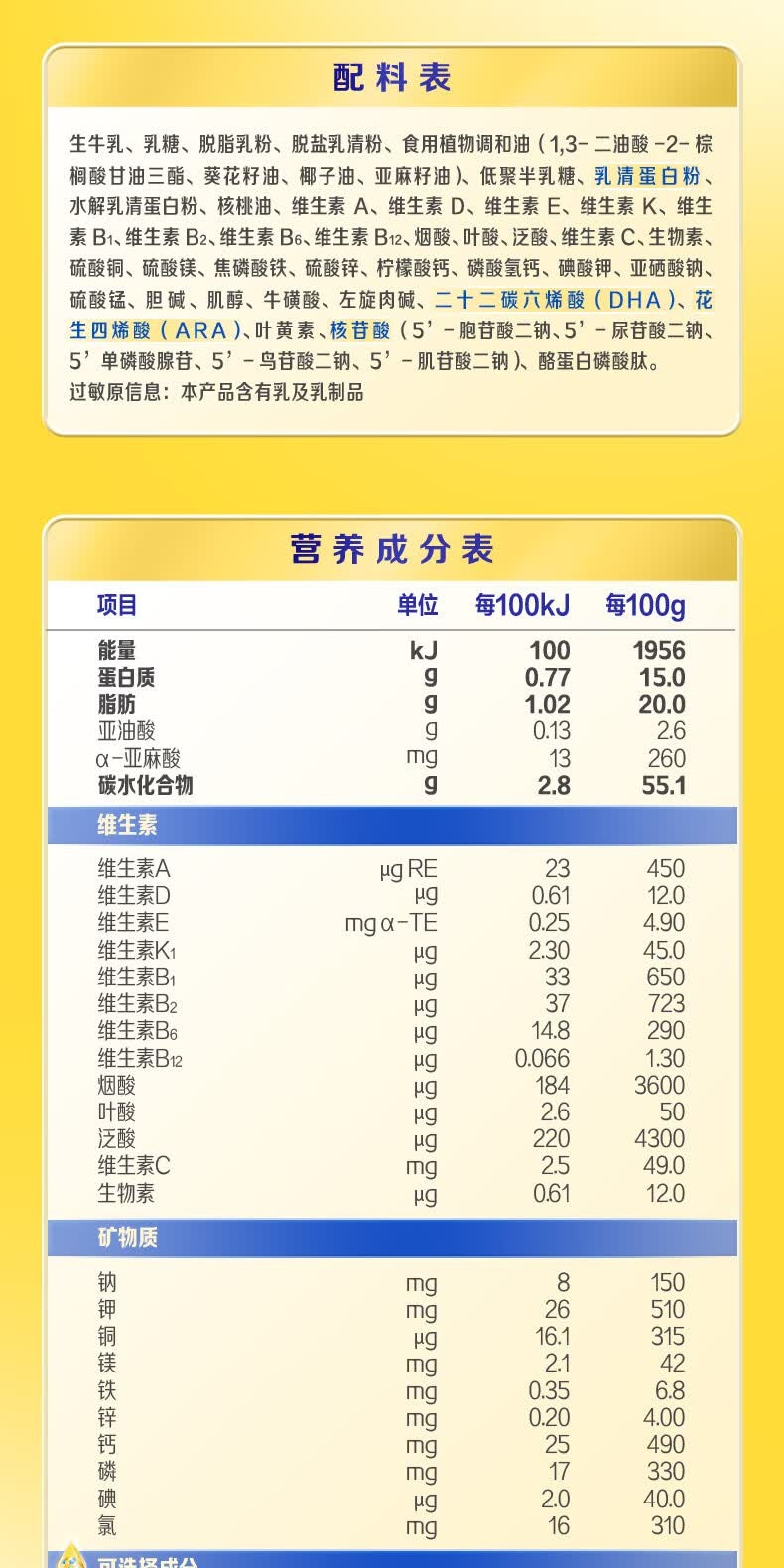 识货商品介绍图