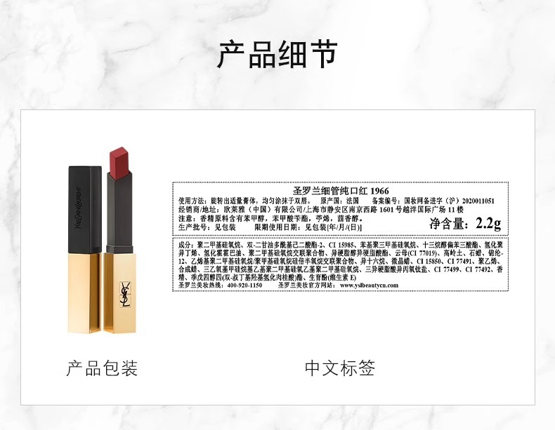 识货商品介绍图