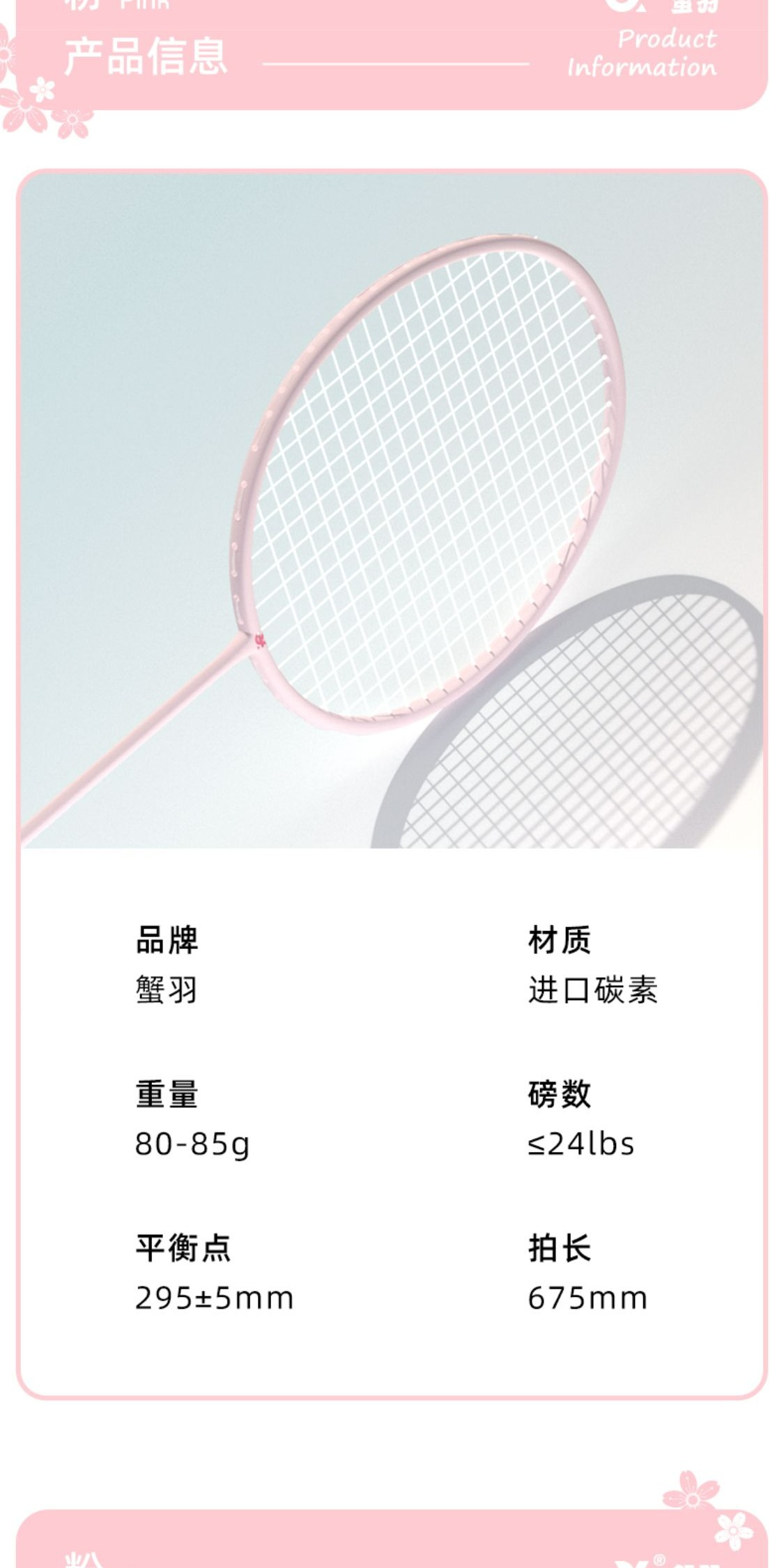 识货商品介绍图