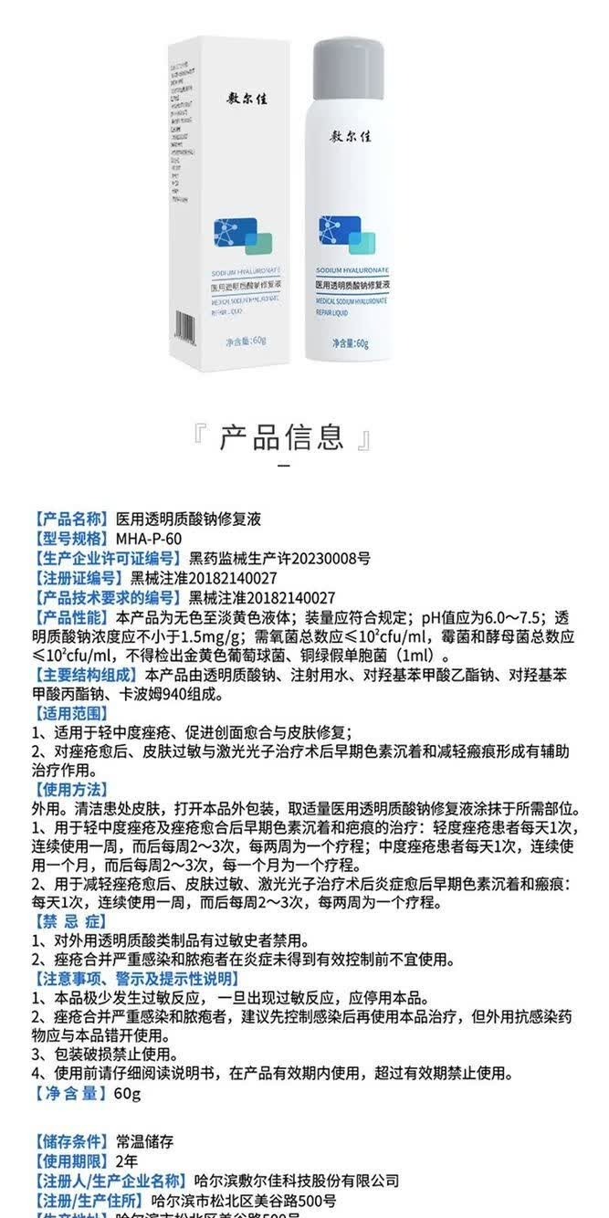 识货商品介绍图