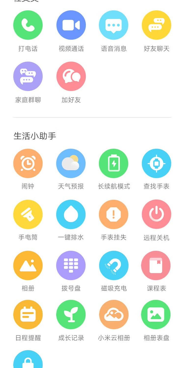 识货商品介绍图
