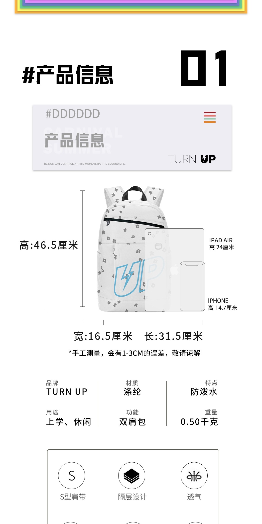 识货商品介绍图