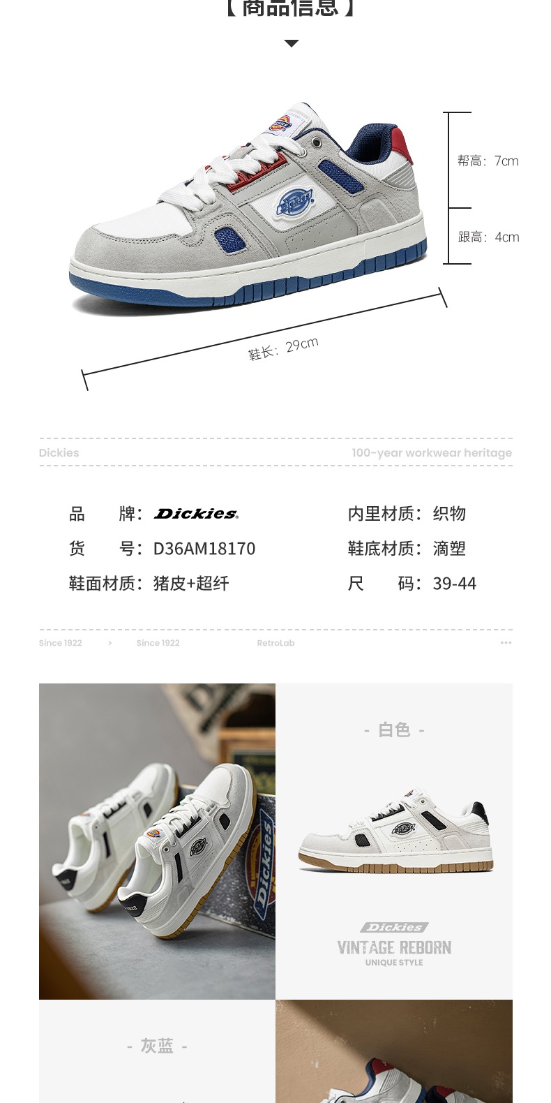 识货商品介绍图