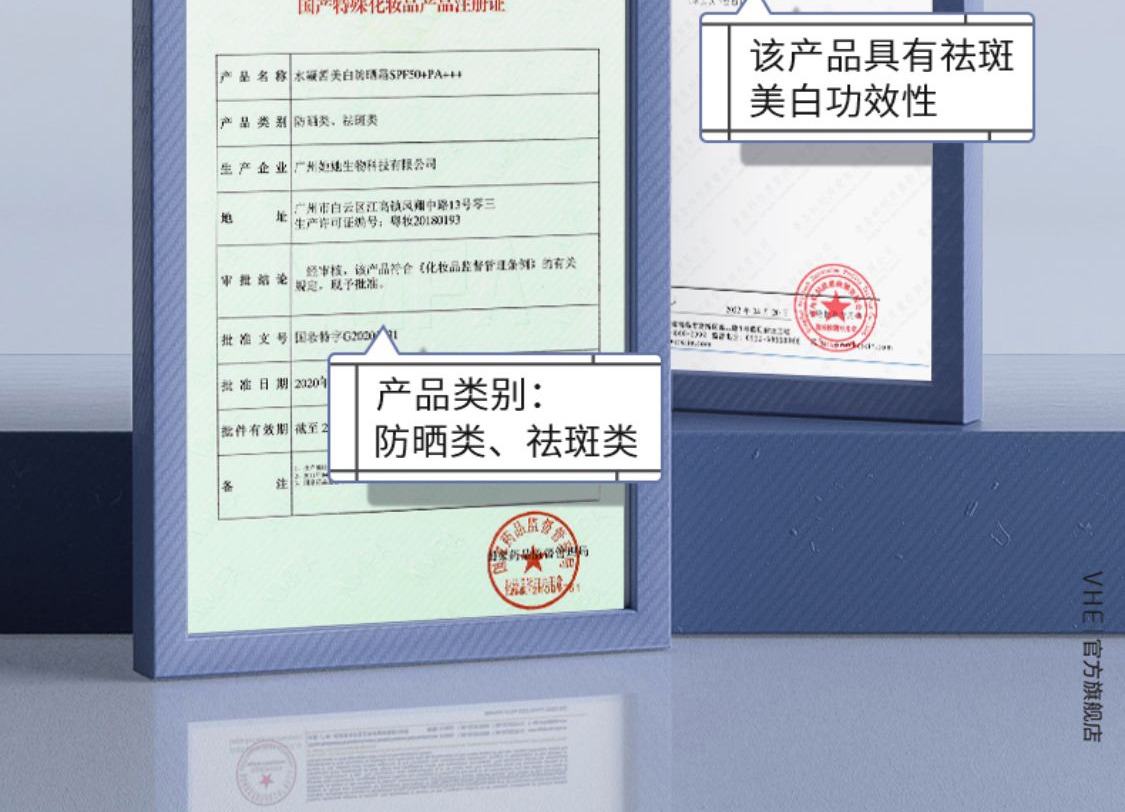 识货商品介绍图