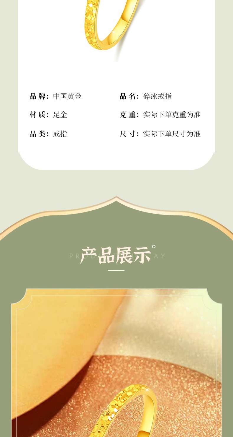 识货商品介绍图