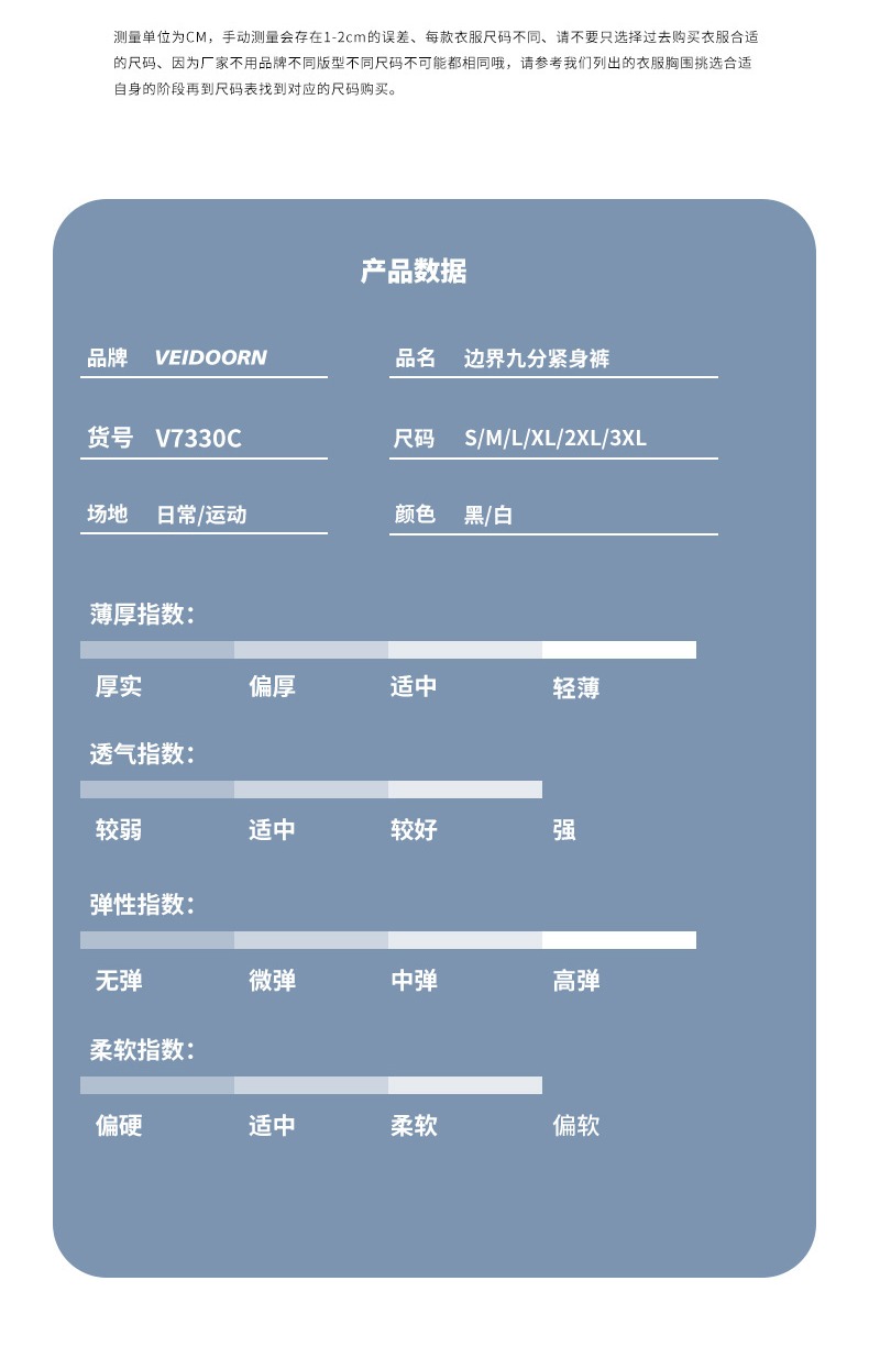 识货商品介绍图