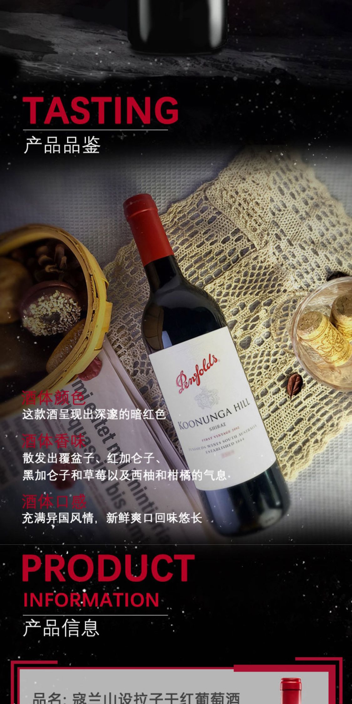 识货商品介绍图