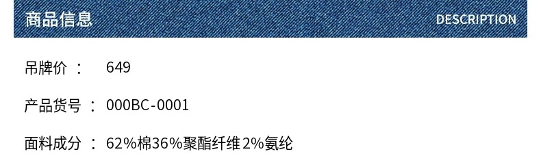 识货商品介绍图